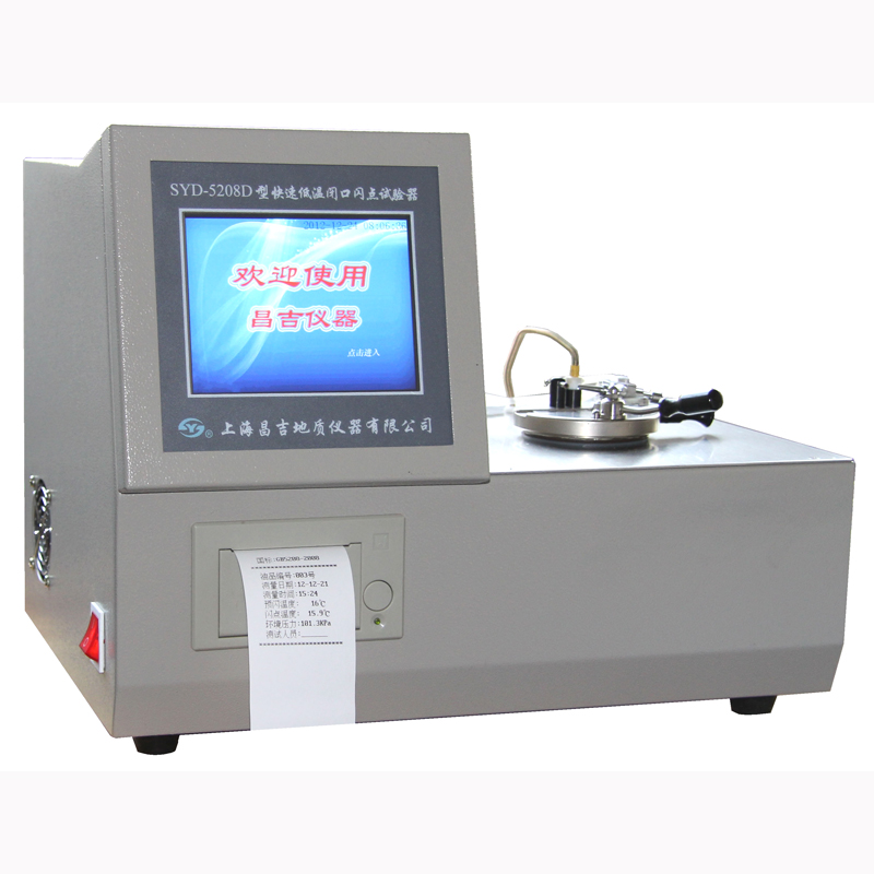  SYD-5208D 快速低溫閉口閃點(diǎn)試驗(yàn)器